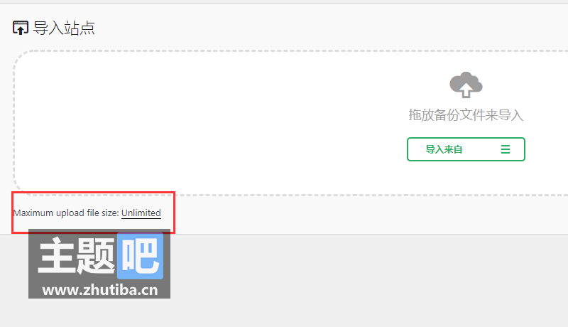All-in-One WP Migration WordPress站点备份和恢复插件扩展unlimited-extension下载