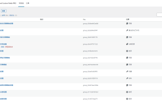 WordPress高级自定义字段插件Advanced Custom Fields Pro 免费下载和使用教程