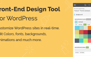YellowPencil 黄铅笔 WordPress最佳视觉 CSS 样式编辑器 v7.6.0免费下载
