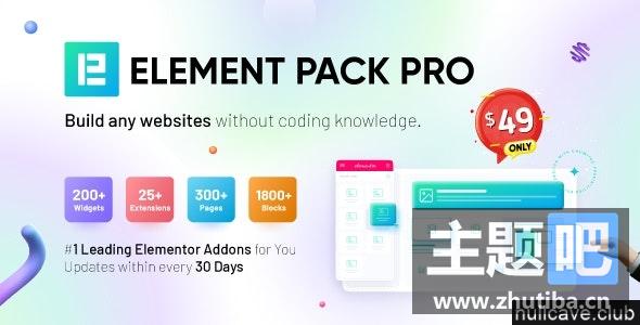 Element Pack – Elementor 页面生成器 WordPress 附加组件