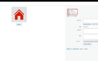 wordpress svg类型图片支持插件:SVG Support