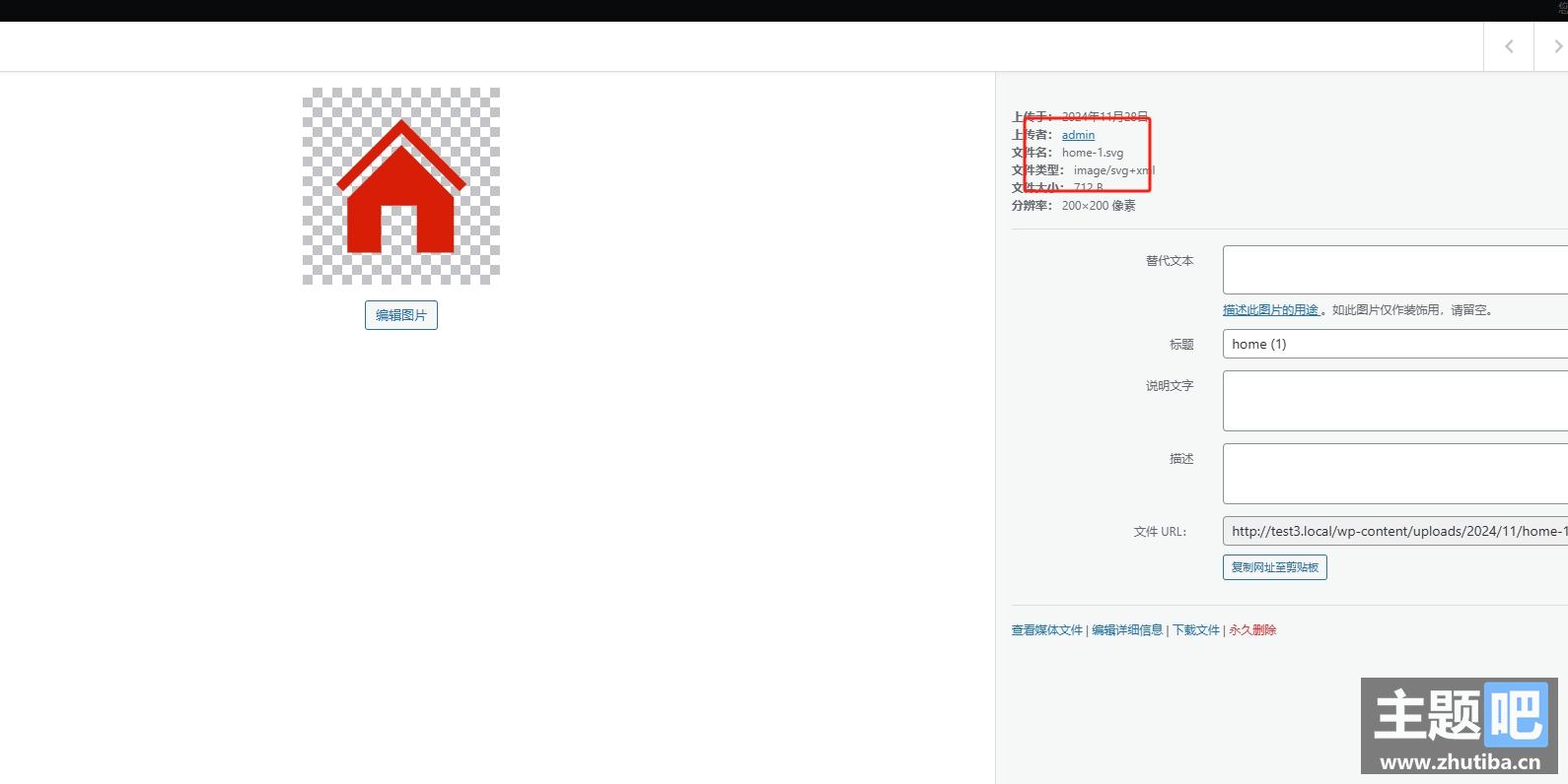wordpress svg类型图片支持插件:SVG Support