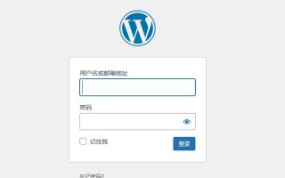 保护您的 WordPress 网站：Loginizer Pro 1.9.4 提供强大的登录安全防护